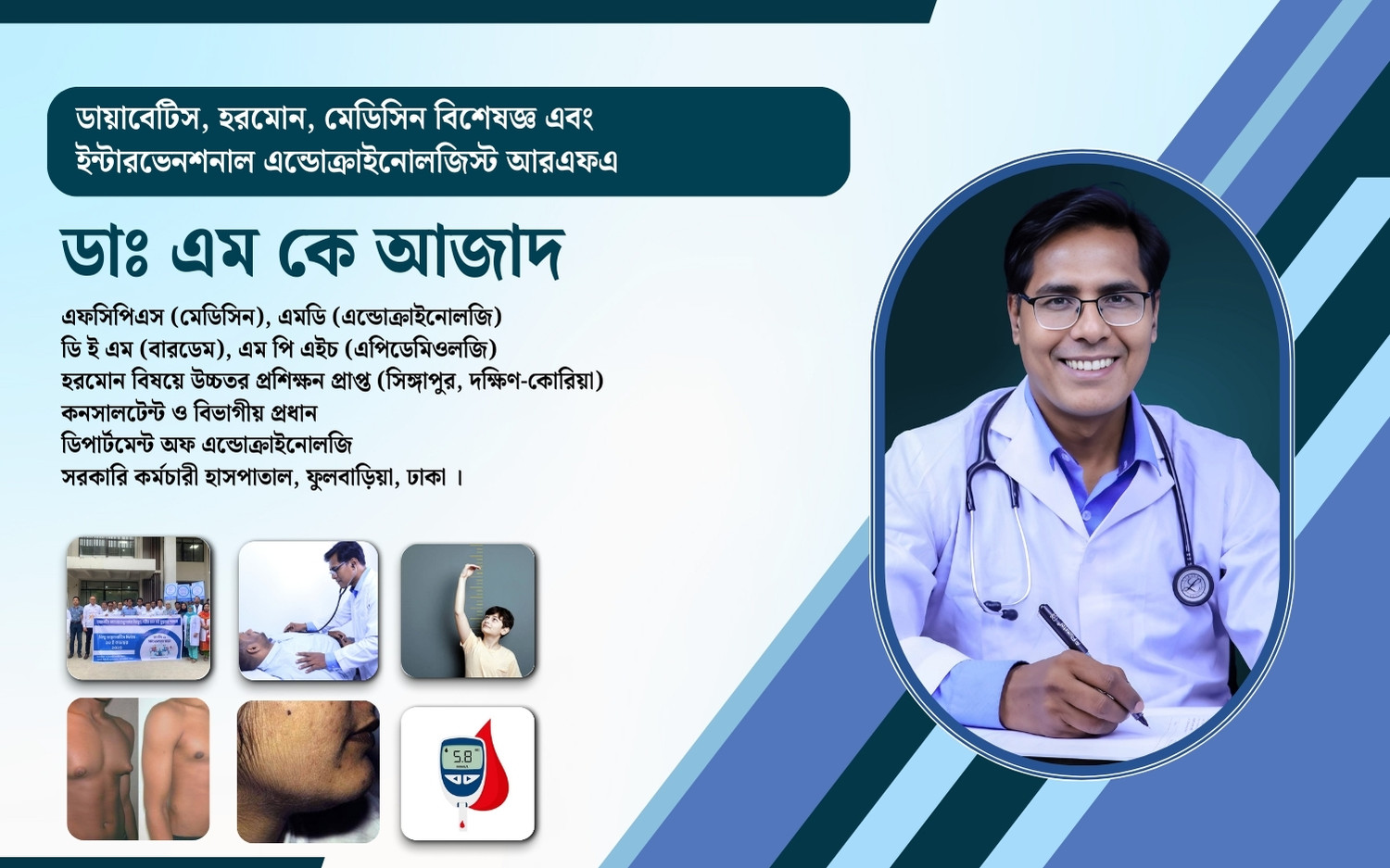 Dr. M K Azad Mobile slider 1