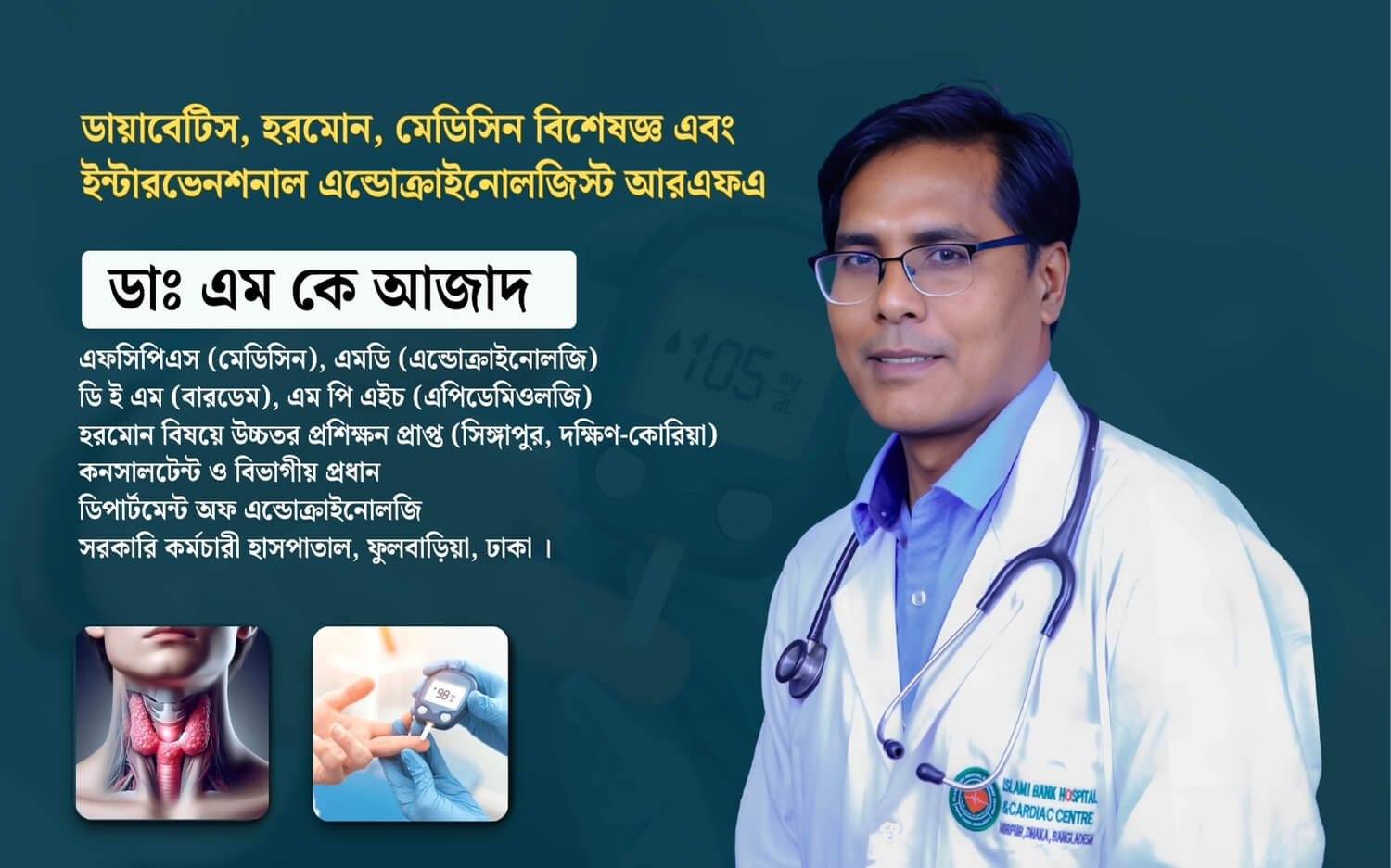 Dr. M K Azad Mobile slider 2
