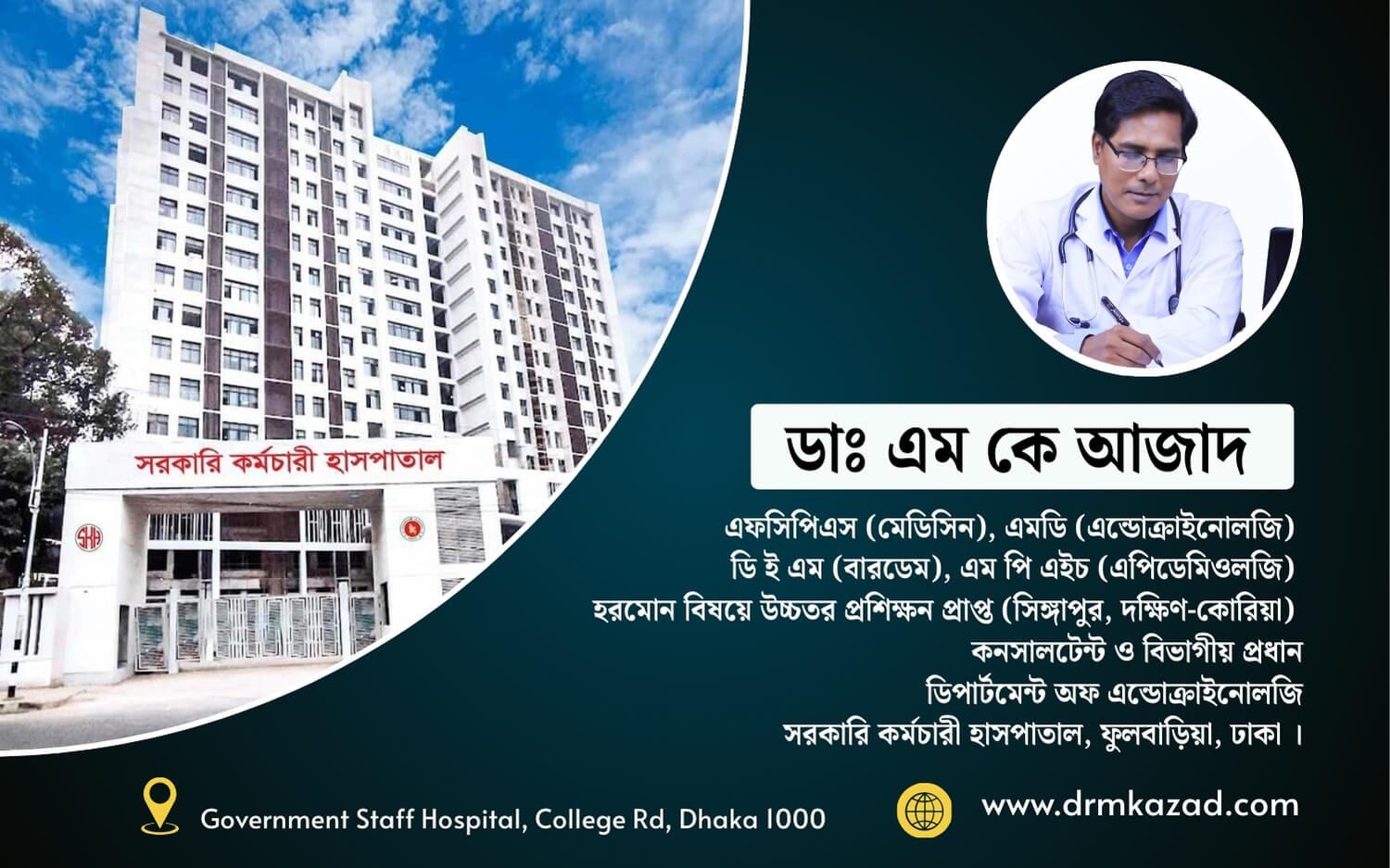 Dr. M K Azad Mobile slider 4