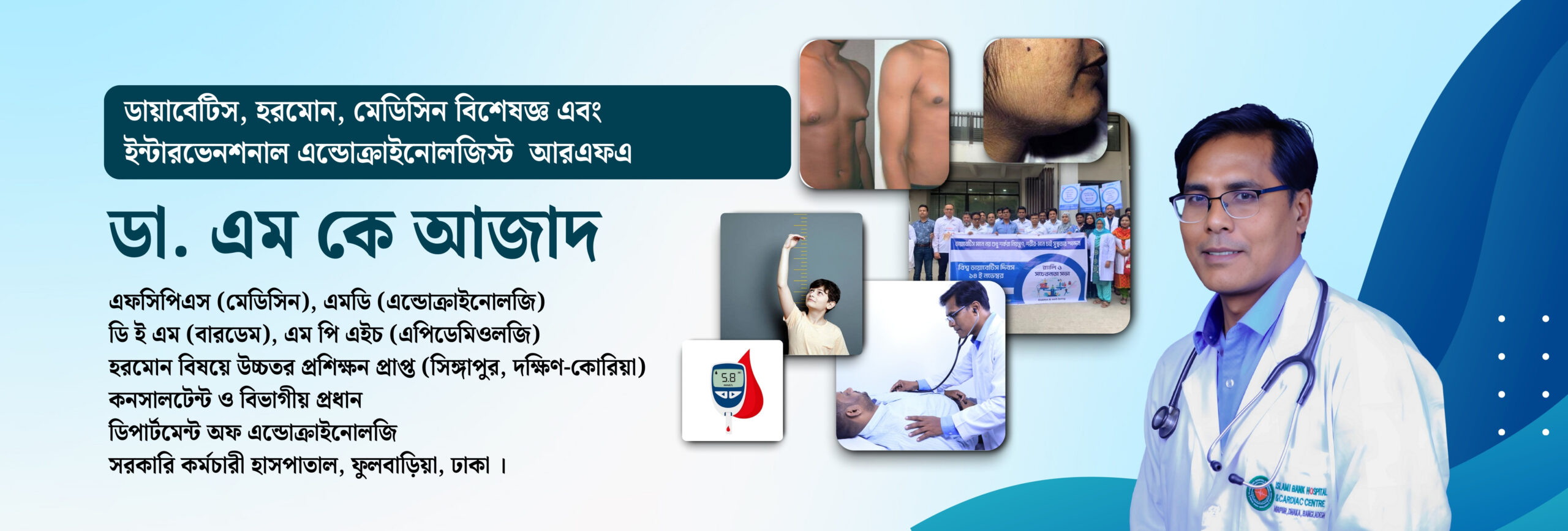 Dr. M K Azad Dekstop slider 1