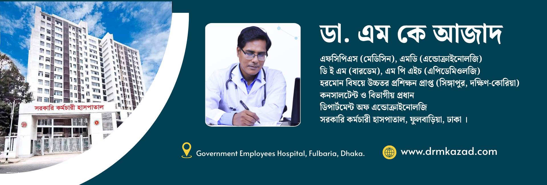 Dr. M K Azad Dekstop slider four