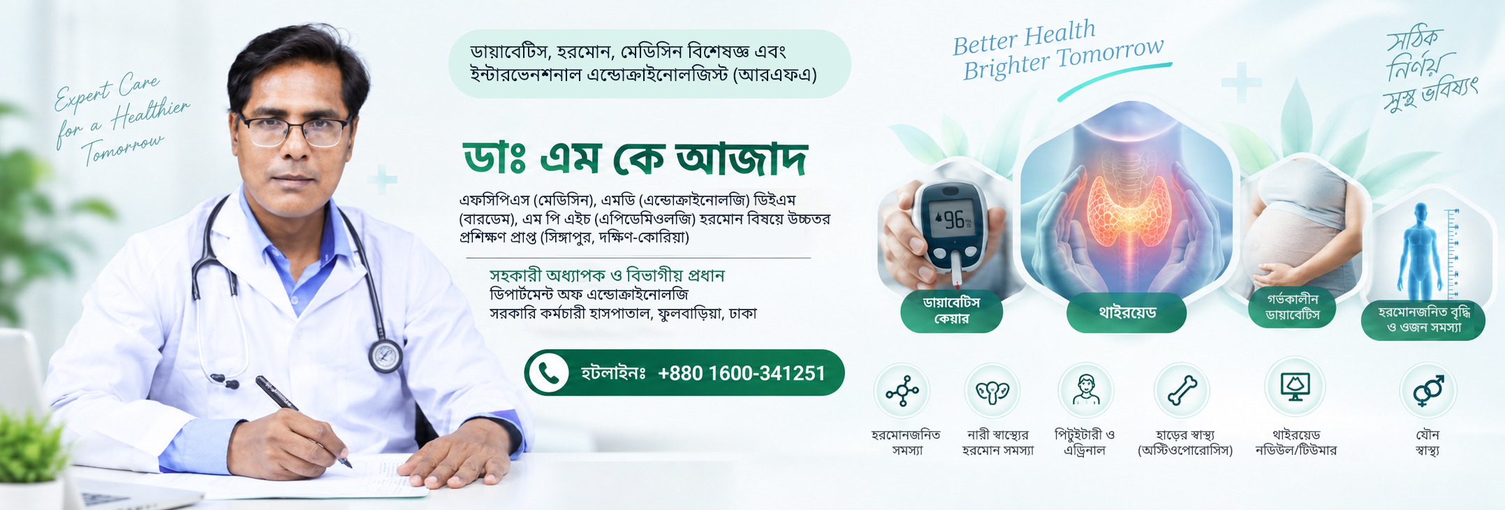 Dr_mk_Azad_Slider_1