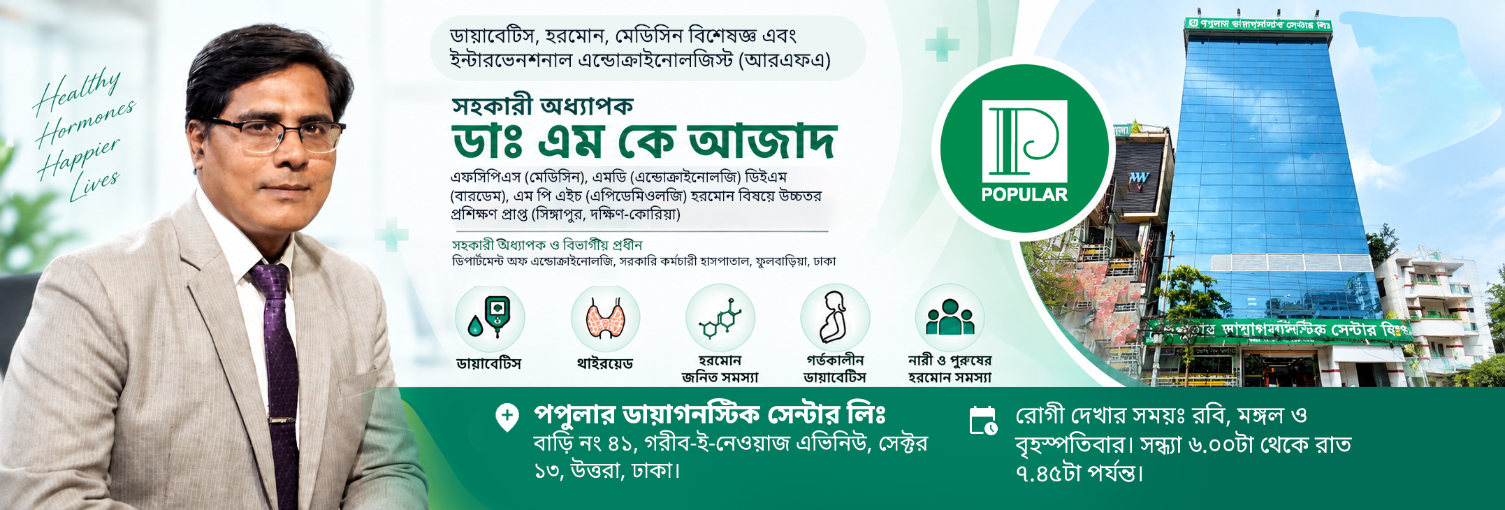 Dr_mk_Azad_Slider_3